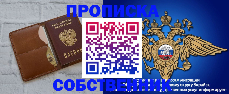 прописка регистрация в Лузе