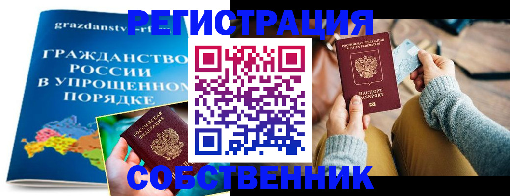 прописка штамп в Лузе