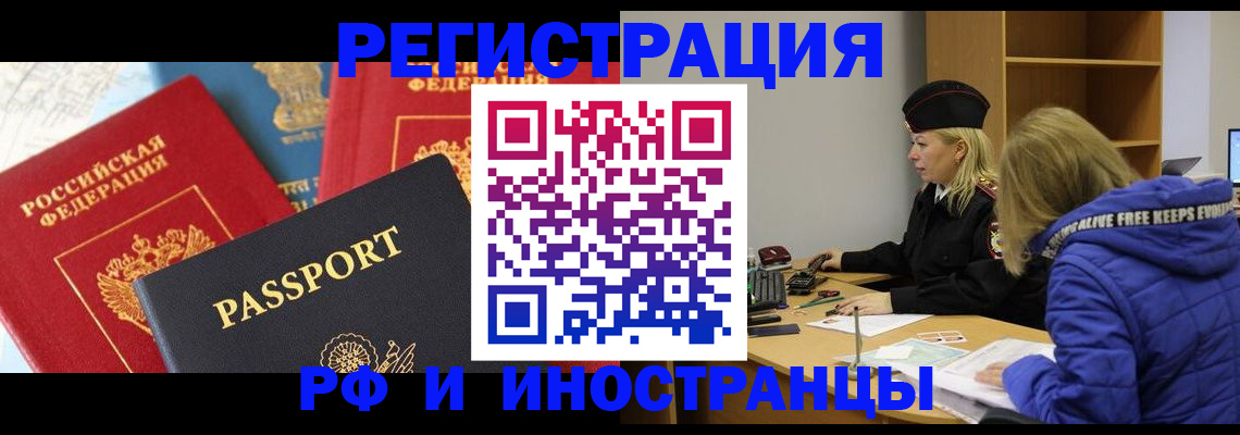 регистрация в Лузе