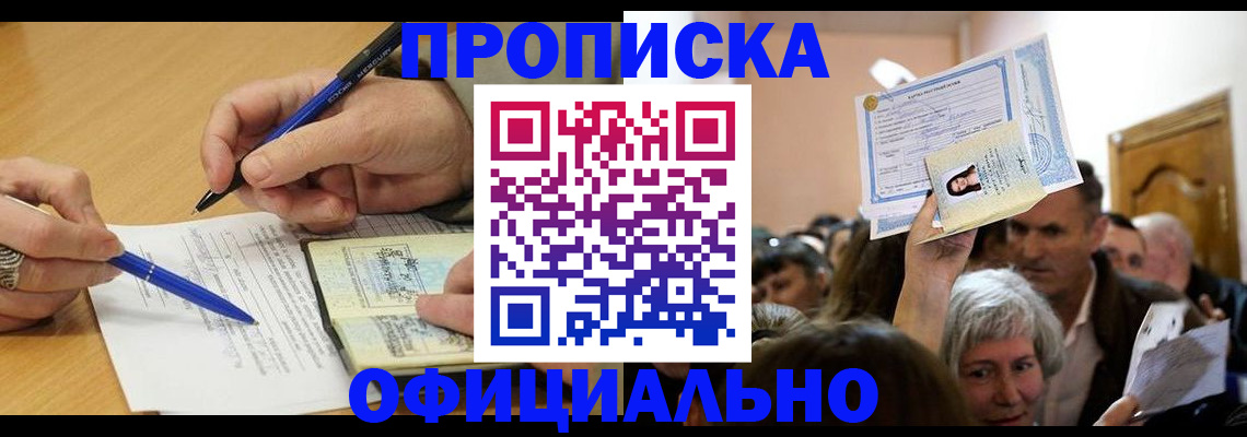 прописка паспорт в Лузе