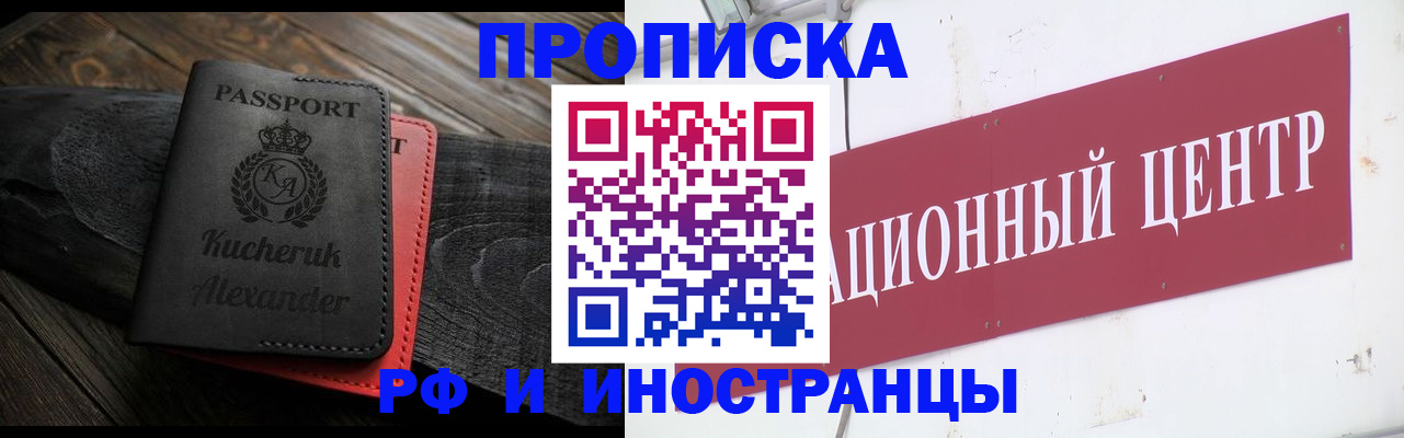 прописка для кредита в Лузе