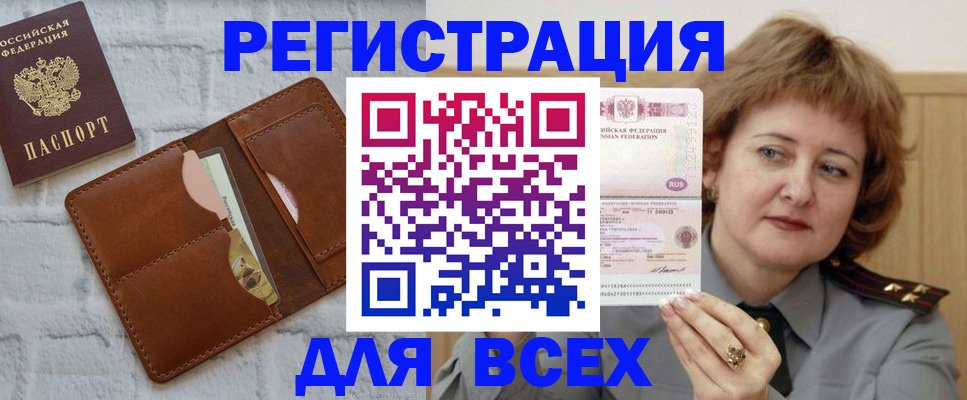 временная регистрация 2025 в Лузе