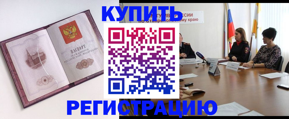 прописка для кредита в Лузе