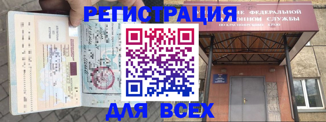 регистрация в Лузе