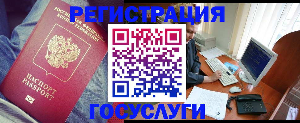 временная регистрация адрес в Лузе