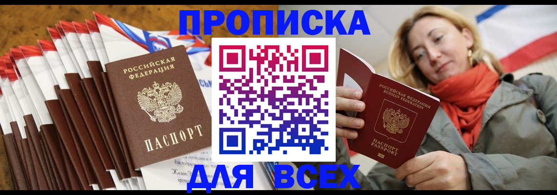найти адрес прописки в Лузе